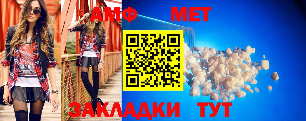 АМФ  Вход с VPN  Волгоград  АМФЕТАМИН Premium 