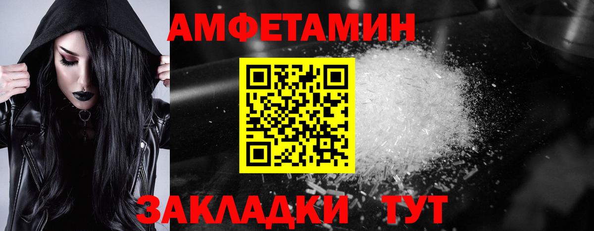 Амфетамин 98% Волгоград