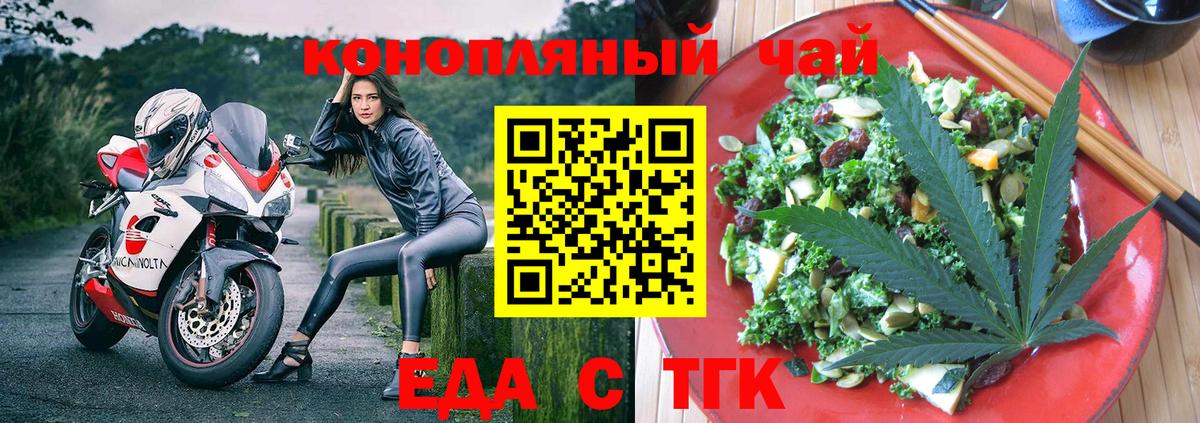 Волгоград  Canna-Cookies конопля  Вход с VPN 