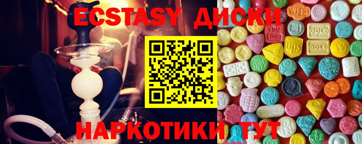 Экстази ешки  Вход с VPN  Волгоград  ЭКСТАЗИ  ЭКСТАЗИ louis Vuitton 