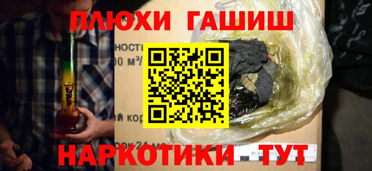 ГАШИШ VHQ Волгоград