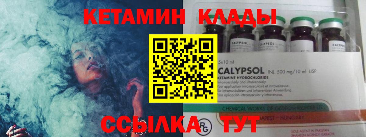 Волгоград  Кетамин ketamine  блэк спрут   Вход с VPN 