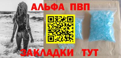 ALPHA PVP Дмитров