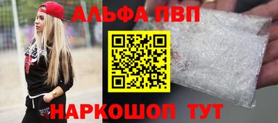 ALPHA PVP Дмитров