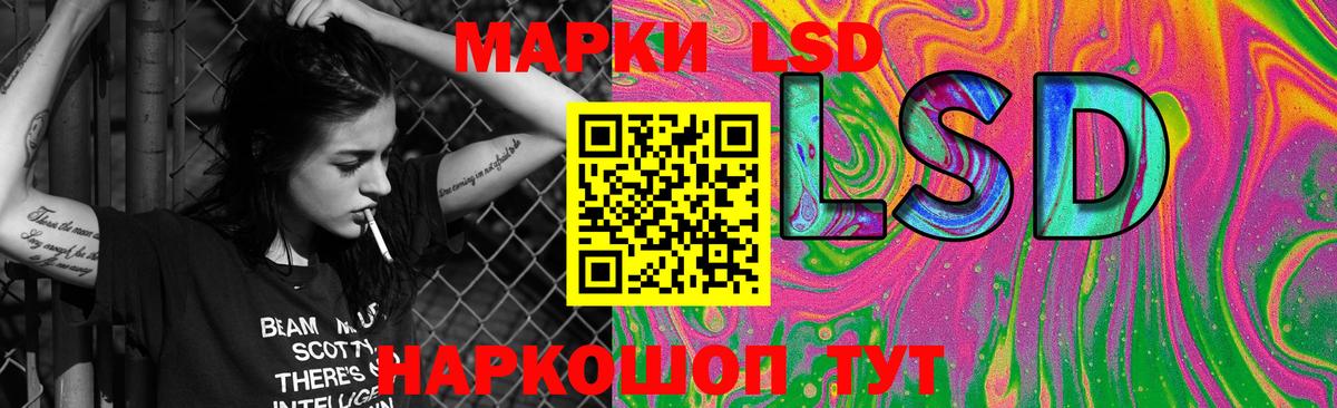 LSD-25 экстази кислота Волгоград