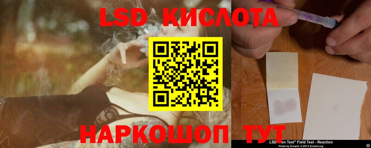 Лсд 25 экстази кислота  ЛСД экстази кислота  Вход с VPN  LSD-25 экстази  МЕГА рабочий сайт  Волгоград 