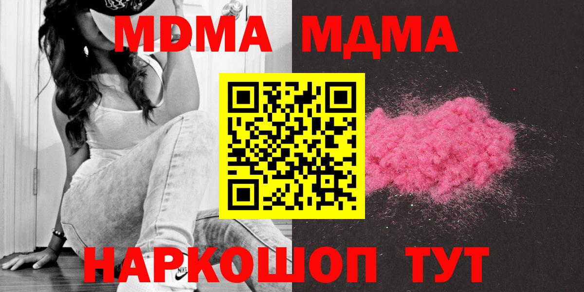 Волгоград  МДМА  Вход с VPN  МДМА VHQ 