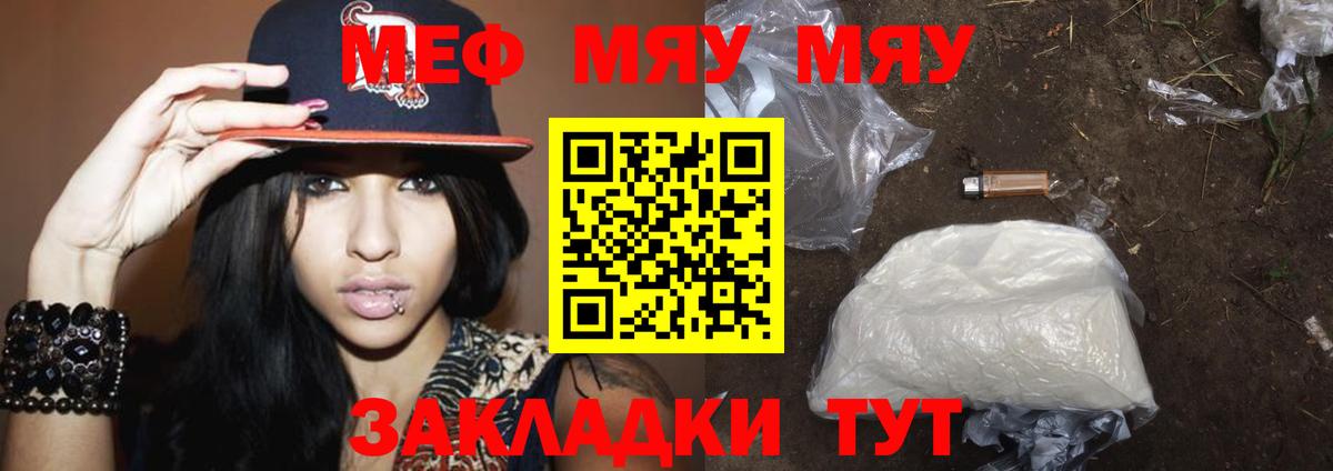 Мефедрон  Волгоград