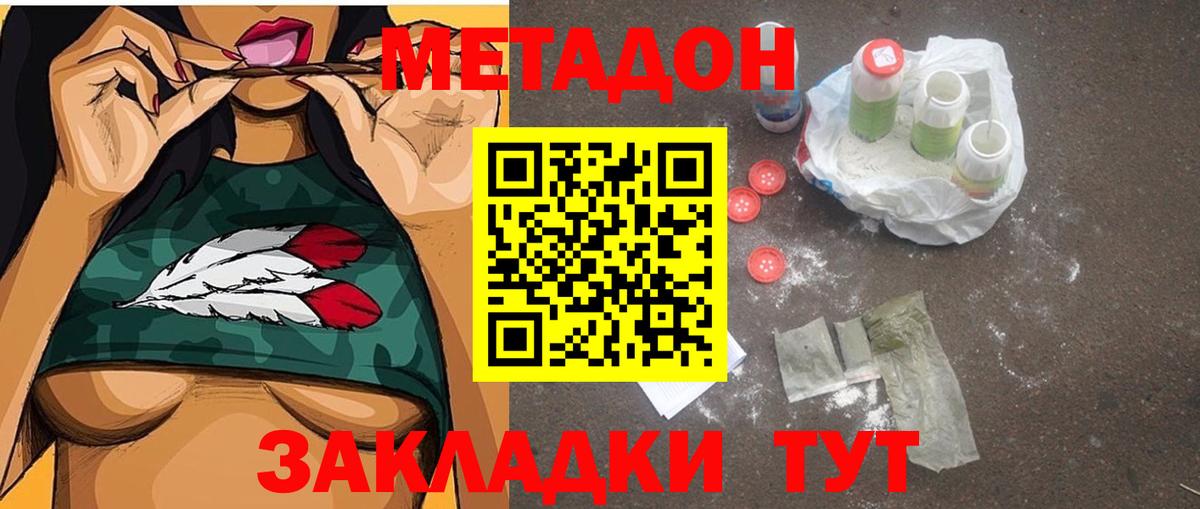 Волгоград  Метадон VHQ  Метадон мёд  ОМГ ОМГ сайт  Вход с VPN 