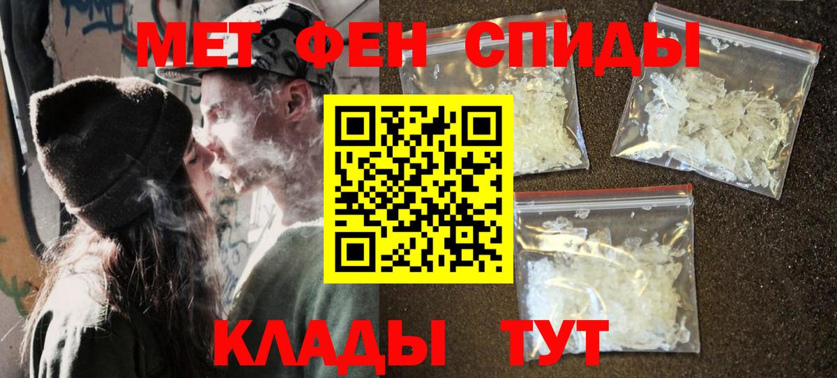 Метамфетамин пудра Волгоград
