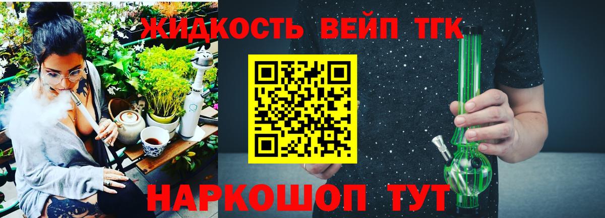 Дистиллят ТГК жижа Волгоград