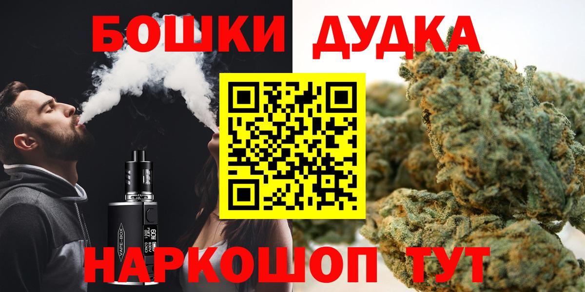 Конопля THC 21%  Вход с VPN  Конопля тримм  Волгоград 